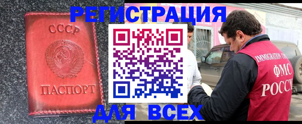 прописка иностранных граждан в Скопине