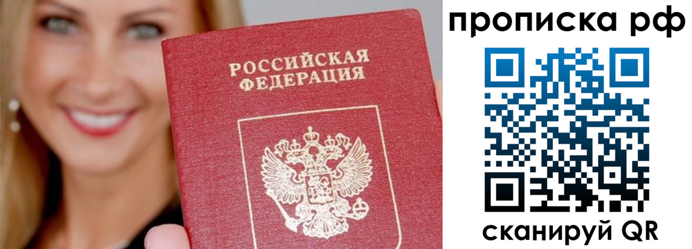 прописка для военкомата в Скопине