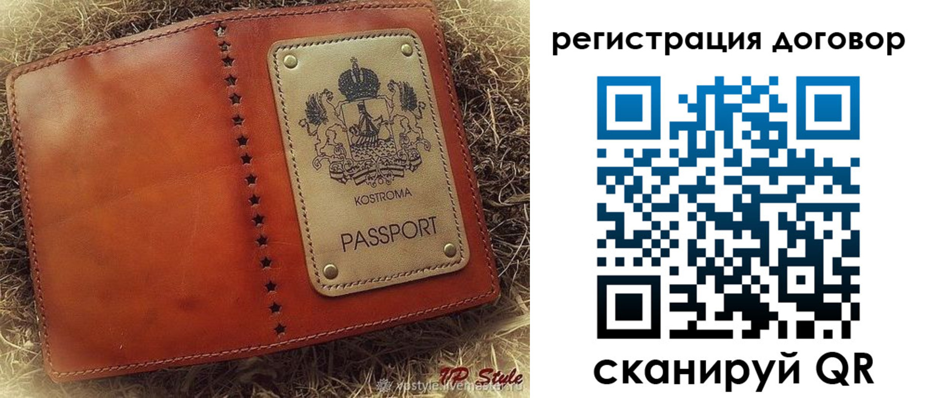 временная регистрация недорого в Скопине