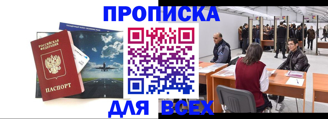 временная регистрация госуслуги в Скопине