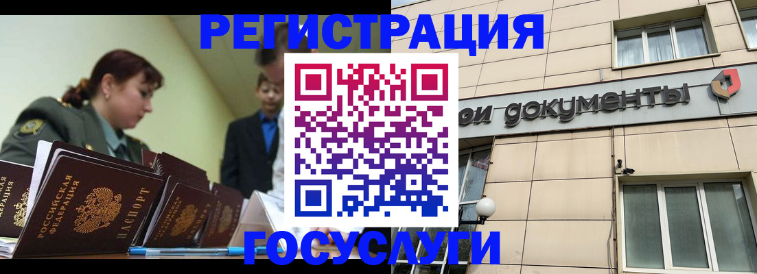 прописка в Скопине