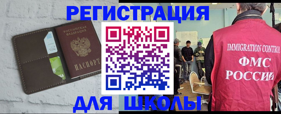 временная регистрация законно в Скопине