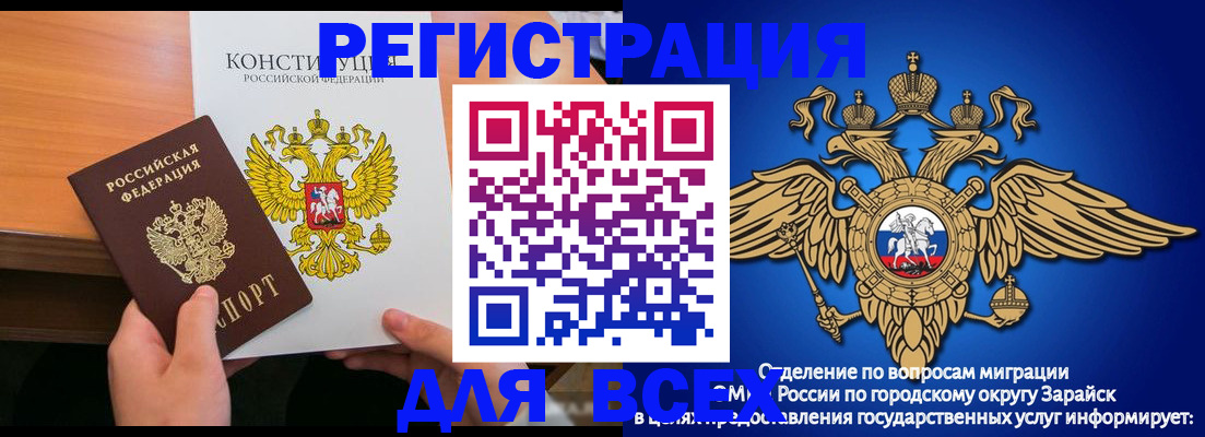прописка поиск в Скопине