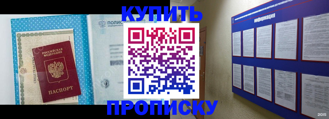 временная регистрация для всех в Скопине