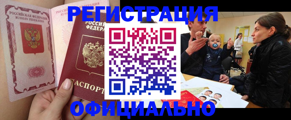 временная регистрация госуслуги в Скопине