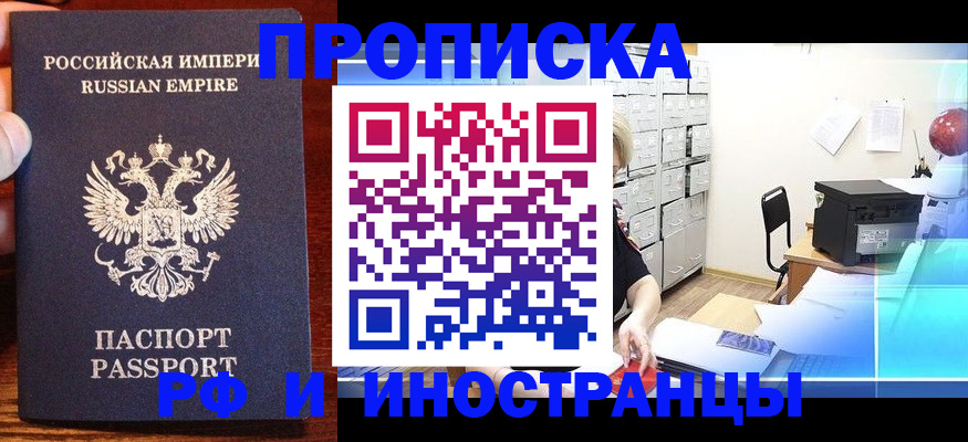 где прописаться в Скопине