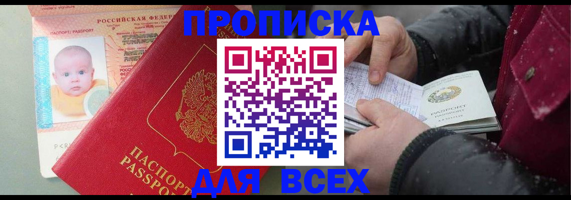 найти адрес прописки в Скопине